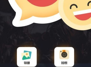 表情相机软件下载（表情相机下载安装）