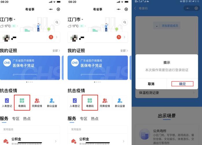 江门app下载（江门ly）