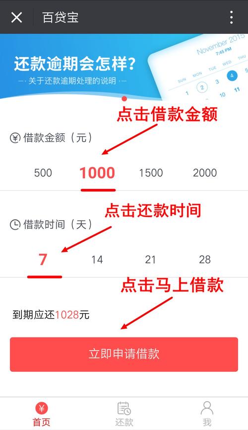 百贷金融app下载（百贷宝最新消息）