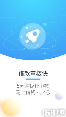 百贷金融app下载（百贷宝最新消息）