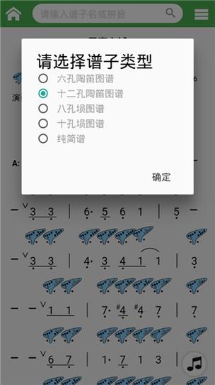 陶笛软件下载（陶笛软件下载免费）