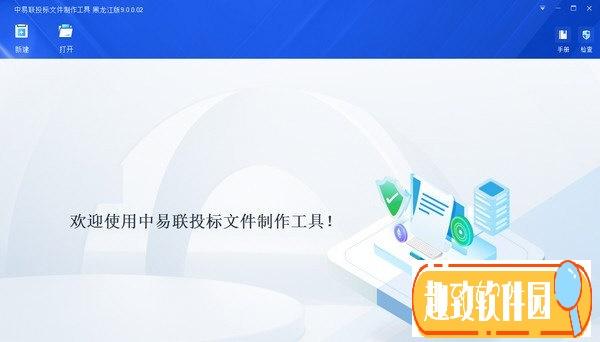 投标软件下载（投标软件下载官网）