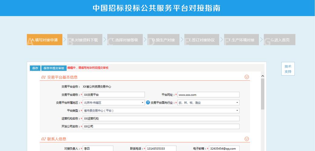 投标软件下载（投标软件下载官网）