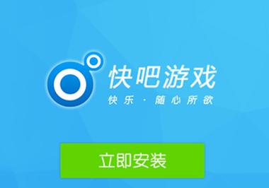 快吧游戏app下载（快吧游戏官网正版）