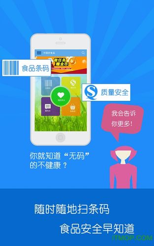 中国好食品app下载（中国好食品网站）