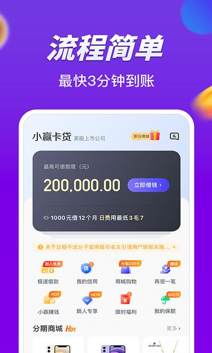 小赢卡贷app官方下载（小赢卡贷是正规平台）