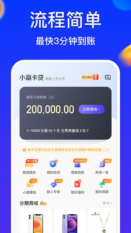 小赢卡贷app官方下载（小赢卡贷是正规平台）