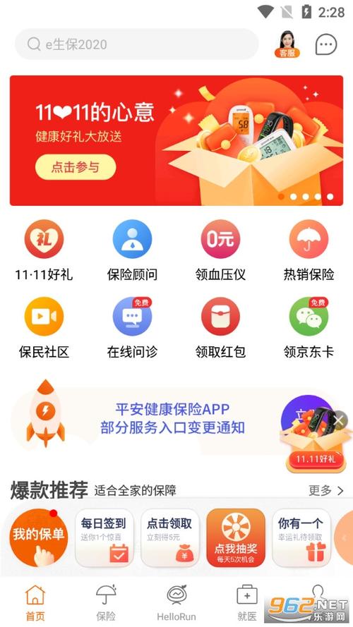 平安app下载专员（平安下载中心）