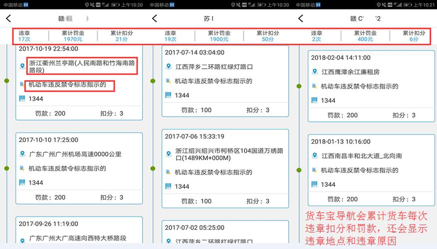 查询货车违章软件下载（查询货车违章软件下载哪个）