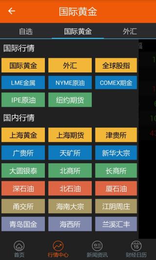 汇金黄金软件下载（汇金网黄金软件下载）