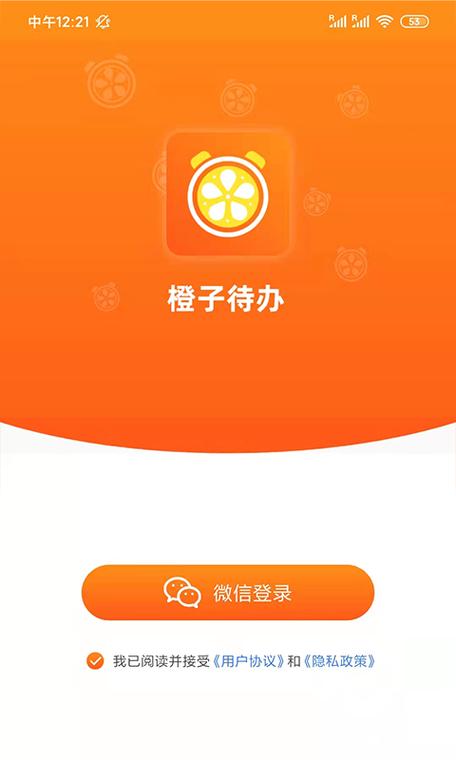 橙子银行app下载（橙子银行app下载）