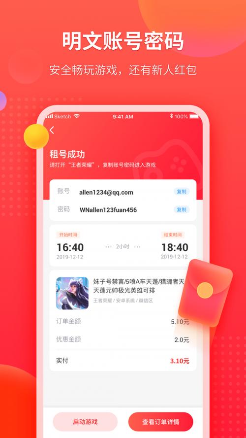 租号玩app怎么下载（租号玩app怎么下载不了）