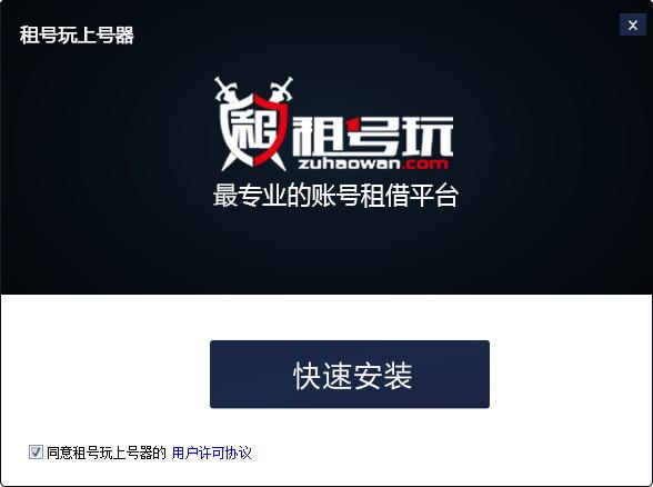 租号玩app怎么下载（租号玩app怎么下载不了）