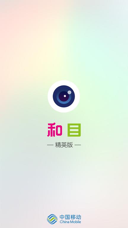 和目app官方下载（和目下载手机版）