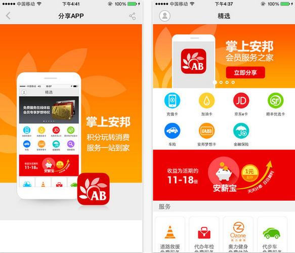 安邦金融app下载（安邦金融 app下载）