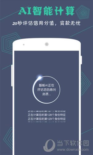 量子贷app下载（量子app是做什么的）