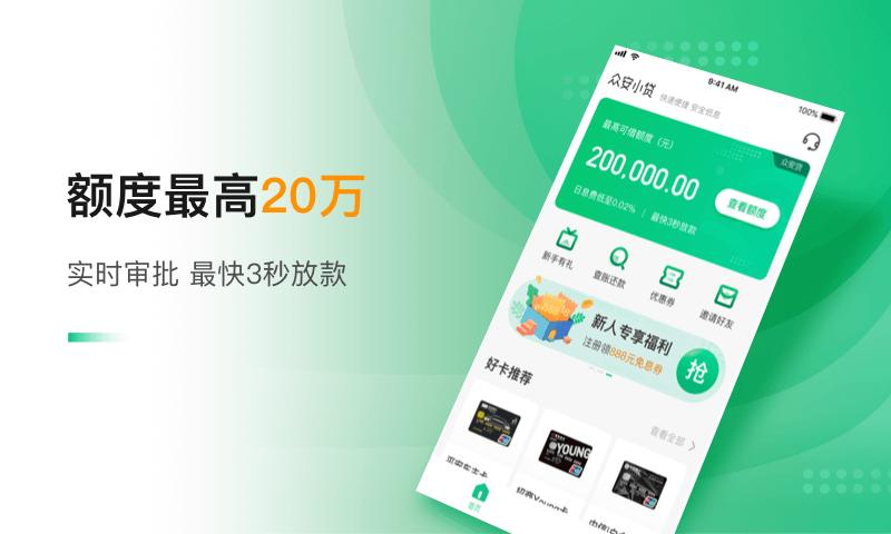 众网小贷app下载（众网小贷app下载专区）