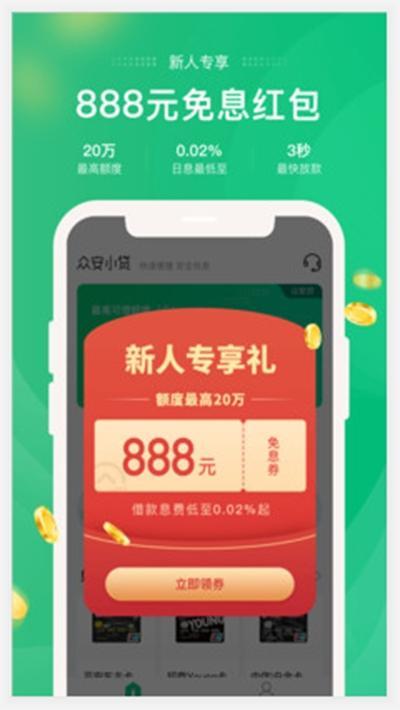 众网小贷app下载（众网小贷app下载专区）