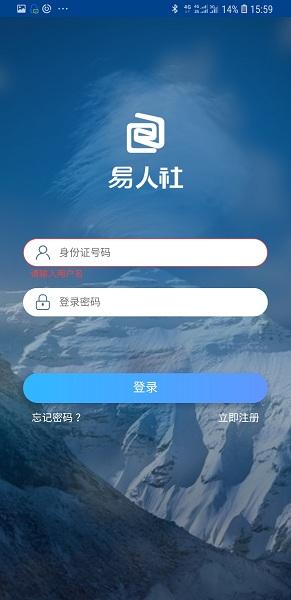 易商联合app下载（易商联合app下载安装官网）