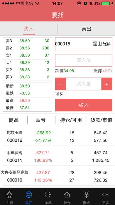 易商联合app下载（易商联合app下载安装官网）