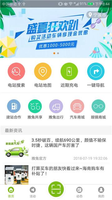 中国雅兔app下载（雅兔网络科技有限公司）