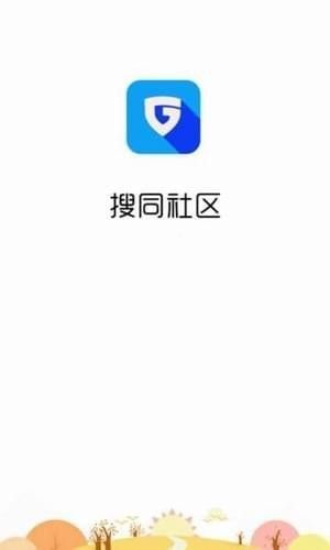 搜同社区app下载（搜同社区10速配下载方法）