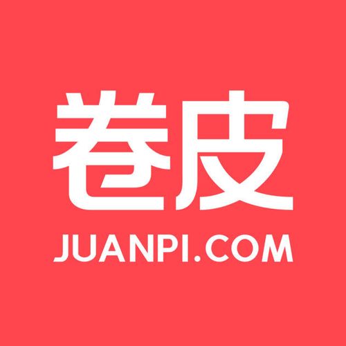 下载手机卷皮app（卷皮网官网电话多少）