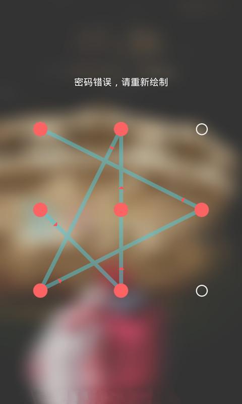 九宫锁屏软件下载（九宫格解锁软件）
