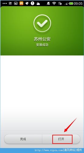 苏州公安app下载（苏州公安平台）