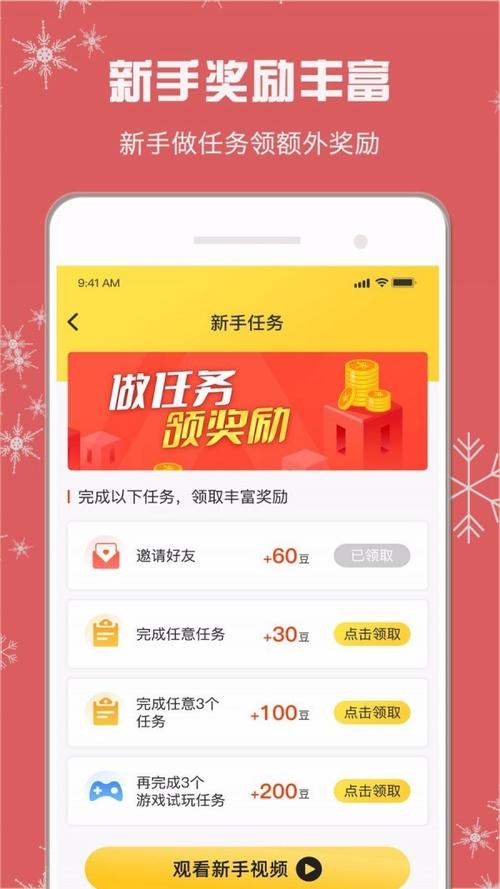 下载赚钱app（下载赚钱APP软件不用登录即可玩）