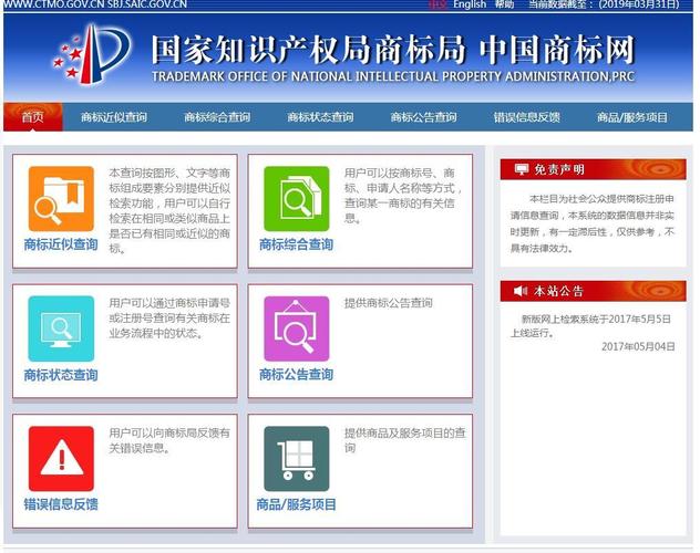 商标查询app下载（商标网查询下载）