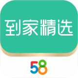 五八到家app下载（五八到家app下载安装）