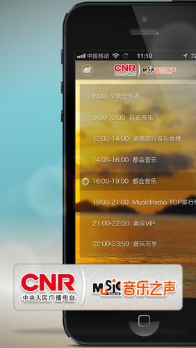 音乐之声app下载（音乐之声免费下载）