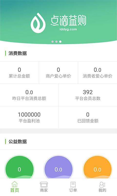 点滴益购app下载（点滴支付）