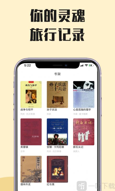 爱下电子书app下载（爱下电子书软件下载）