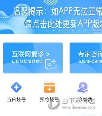 下载北医三院app（下载北医三院官方APP）