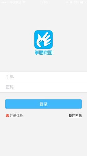 下载掌通家园app下载（下载掌通家园app下载什么软件）