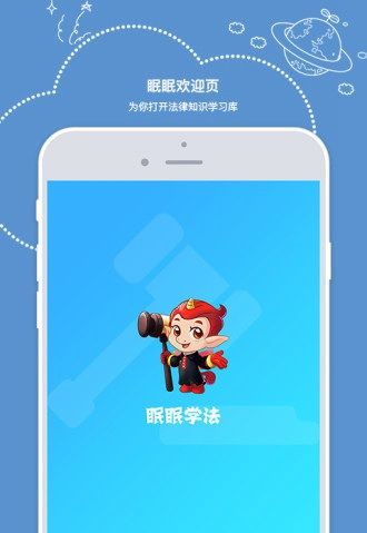 睡眠学法下载app（下载眠眠学法）