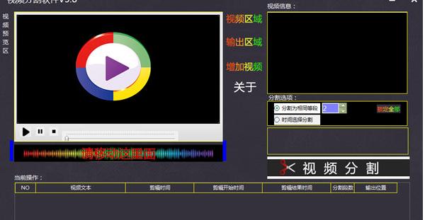 视频分割软件下载（视频分割软件下载手机版）