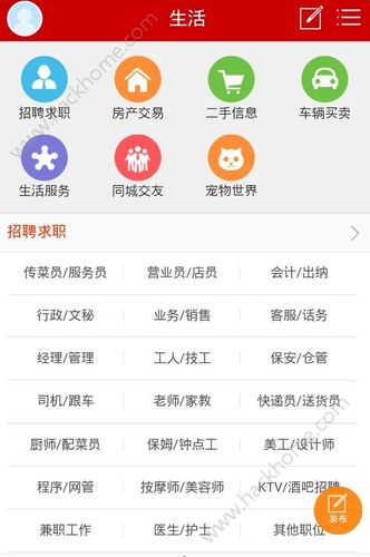 职友网app下载（职友招聘）