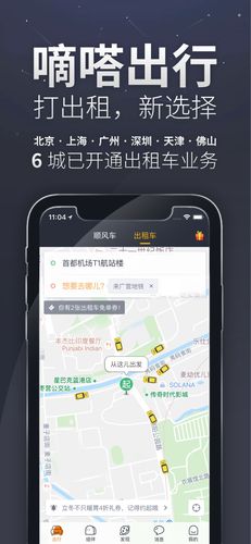 滴答出行app下载（滴答出行app下载安装苹果）