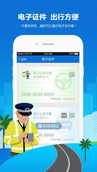 如何下载交警app（如何下载交警摸拟器）