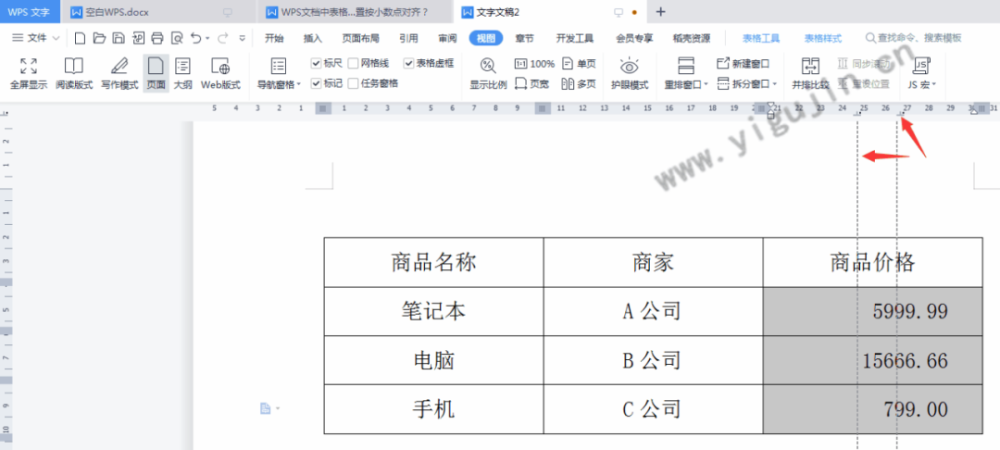 下载wps表格软件下载（下载wps表格软件下载不了）