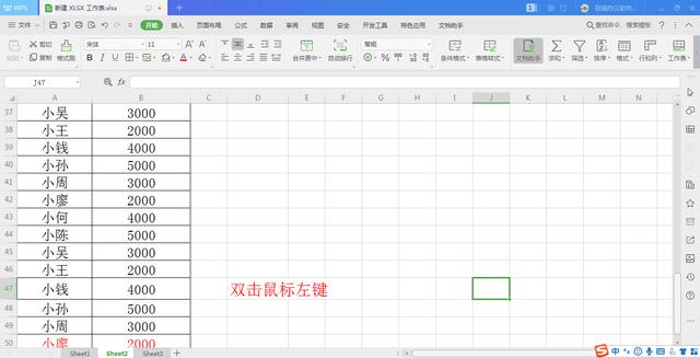 下载wps表格软件下载（下载wps表格软件下载不了）