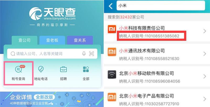 查税号下载app（查税号的app）