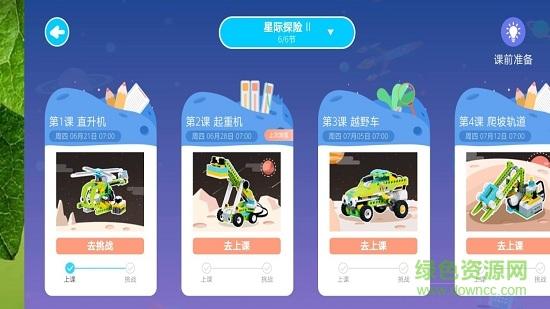 摩能创客APP下载（摩能创客app下载）