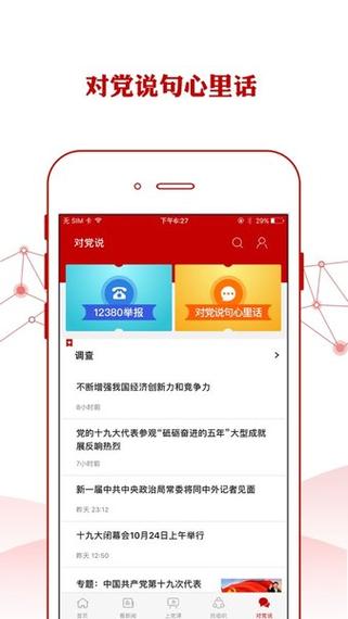 先锋号app下载（先锋用户中心）