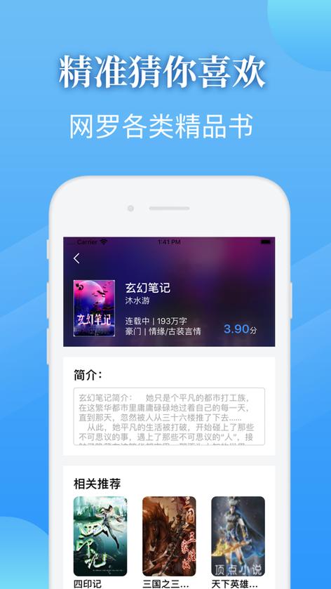 追啊app电脑版下载（追啊网页版）