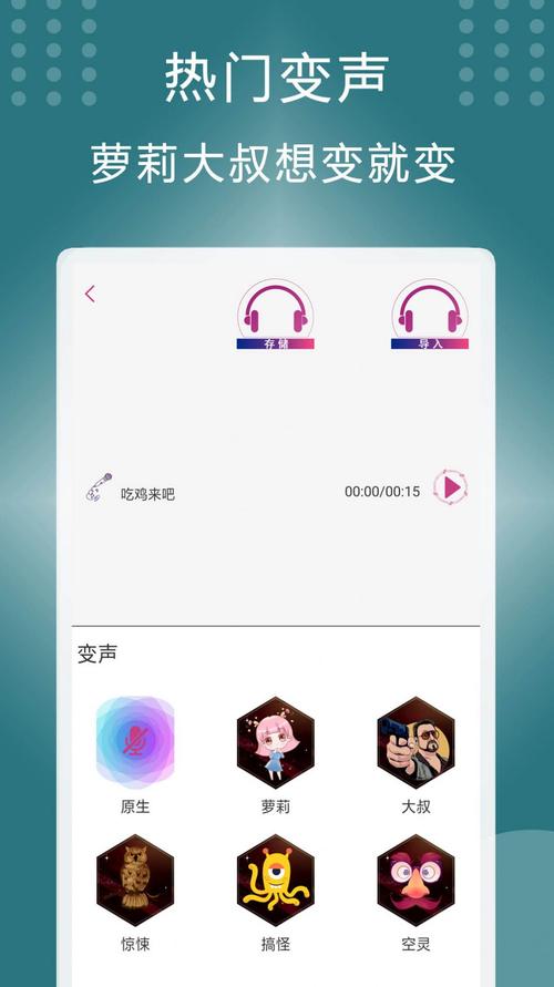 王者变声软件下载（王者变声的软件）