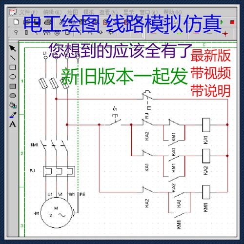 电工电路软件下载（电工电路软件下载）